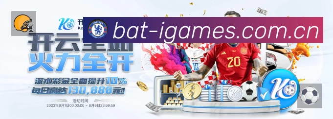 爱游戏 客户端图